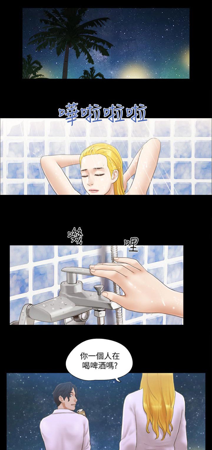 第37章：温泉