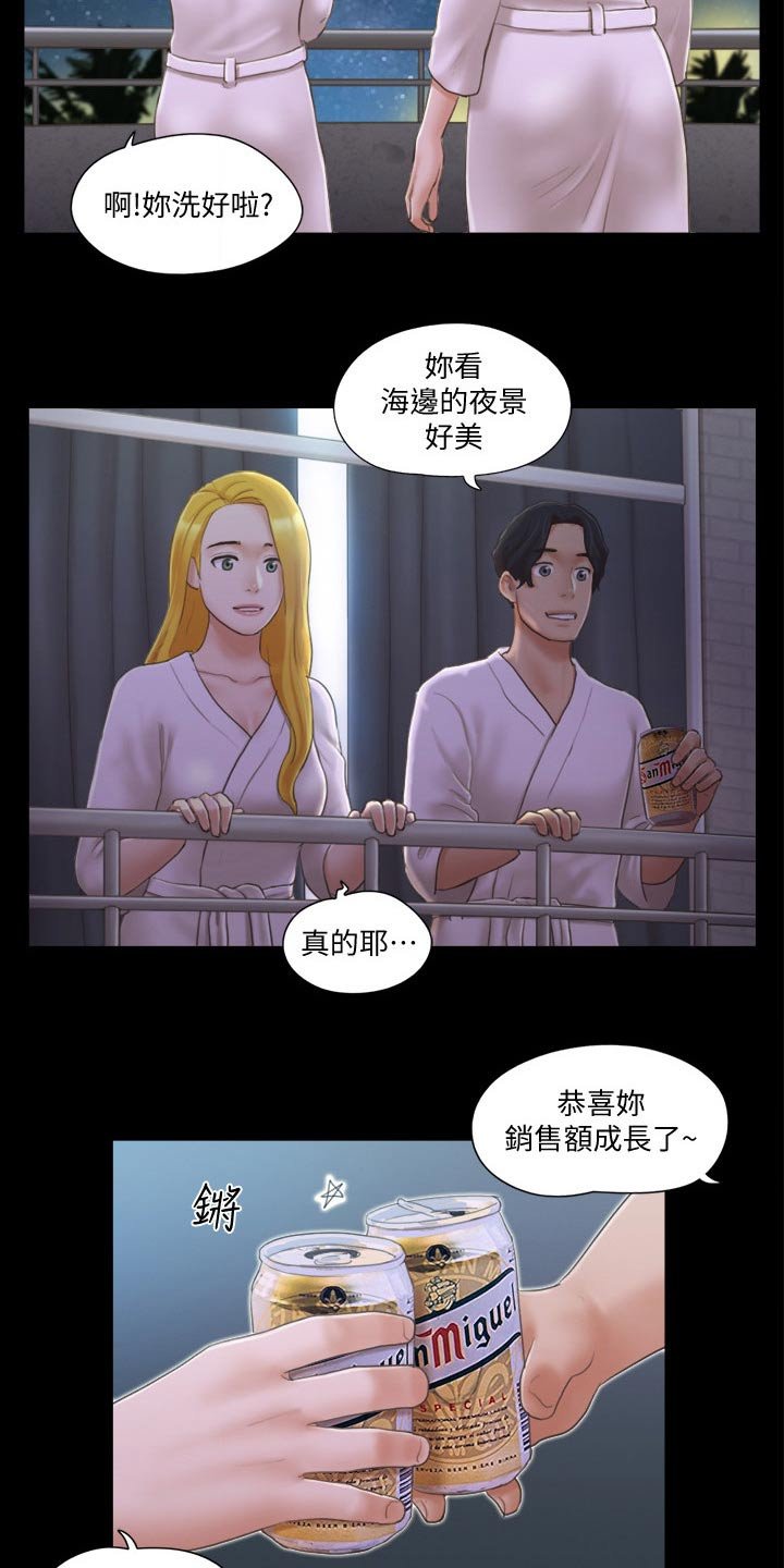 第37章：温泉