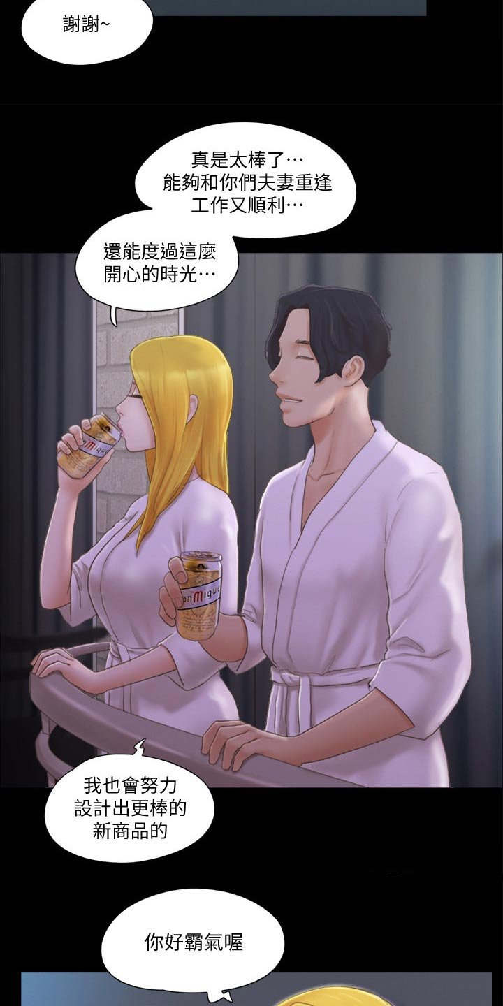 第37章：温泉