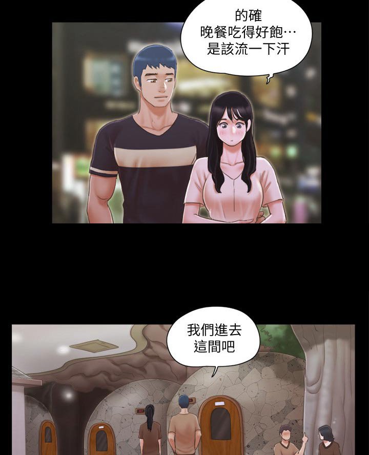 第37章：温泉