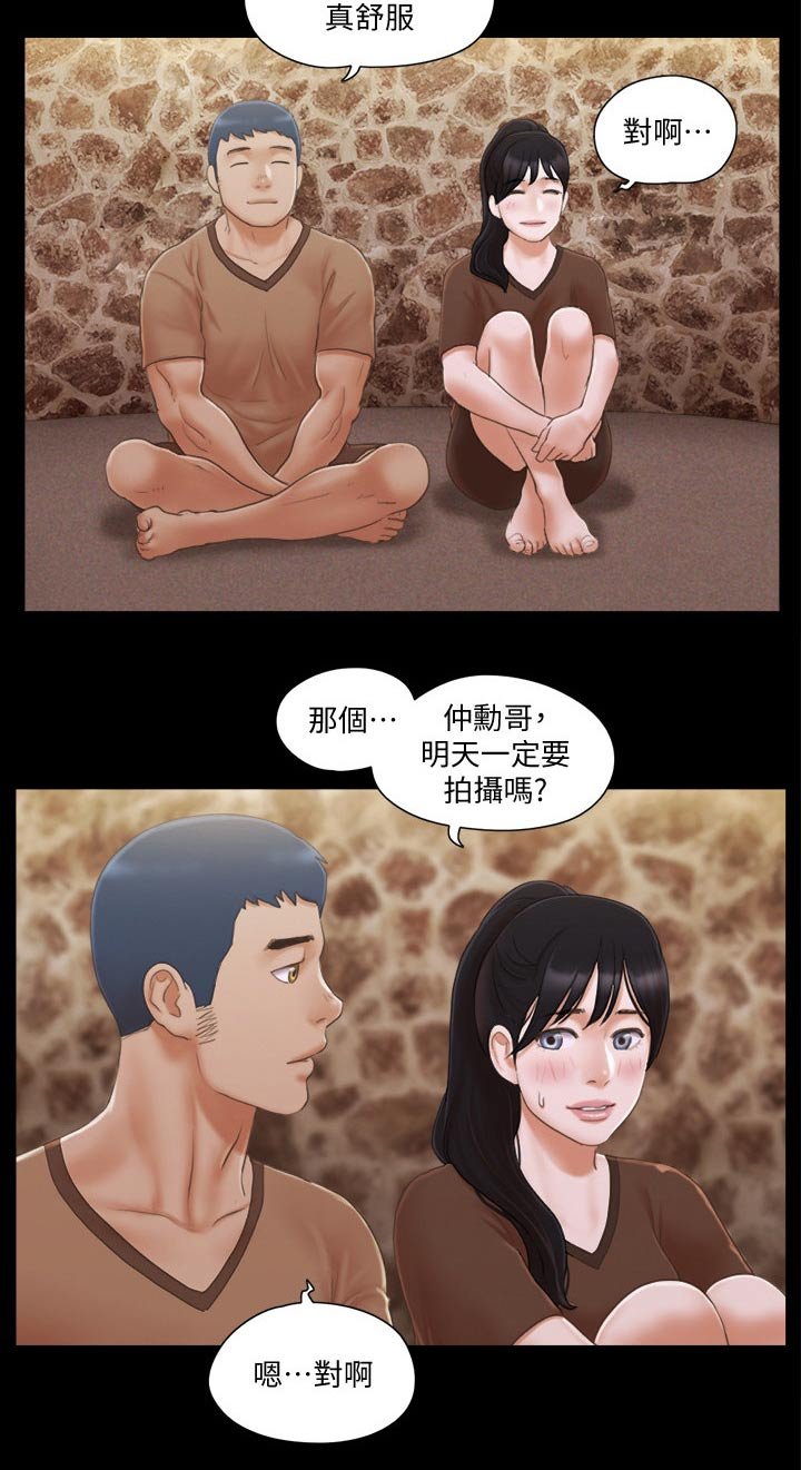 第37章：温泉