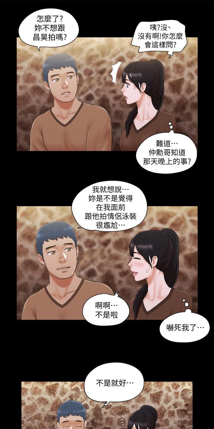 第37章：温泉