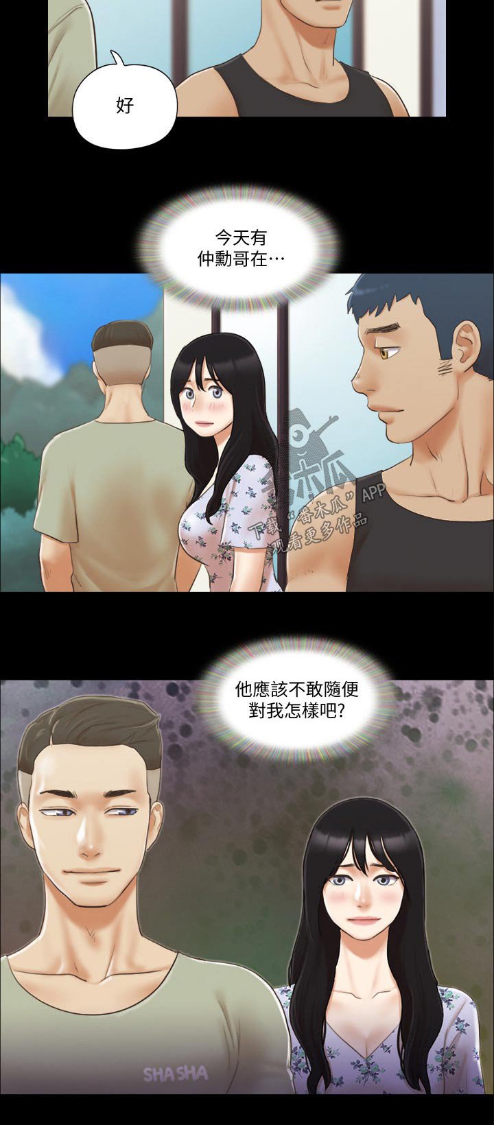 第38章：拍照
