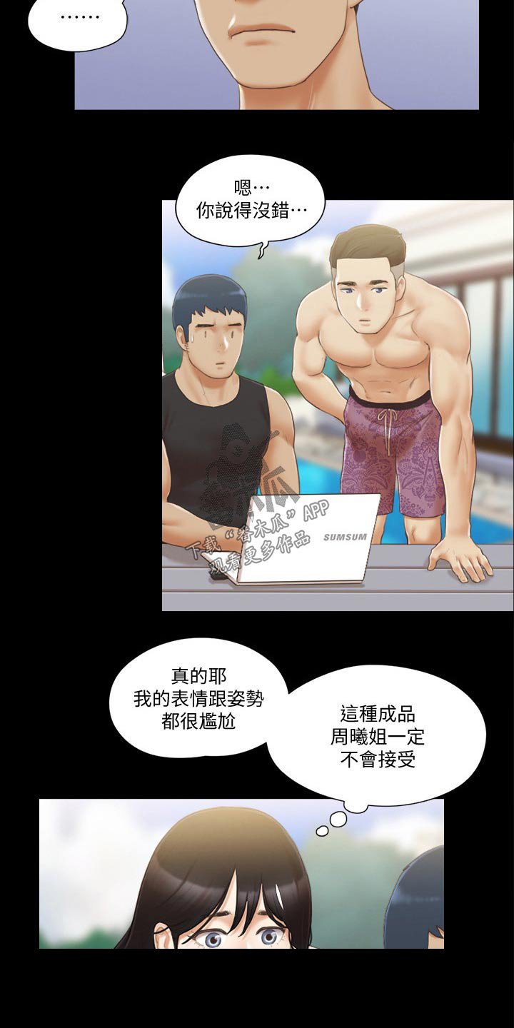 第39章：刺激