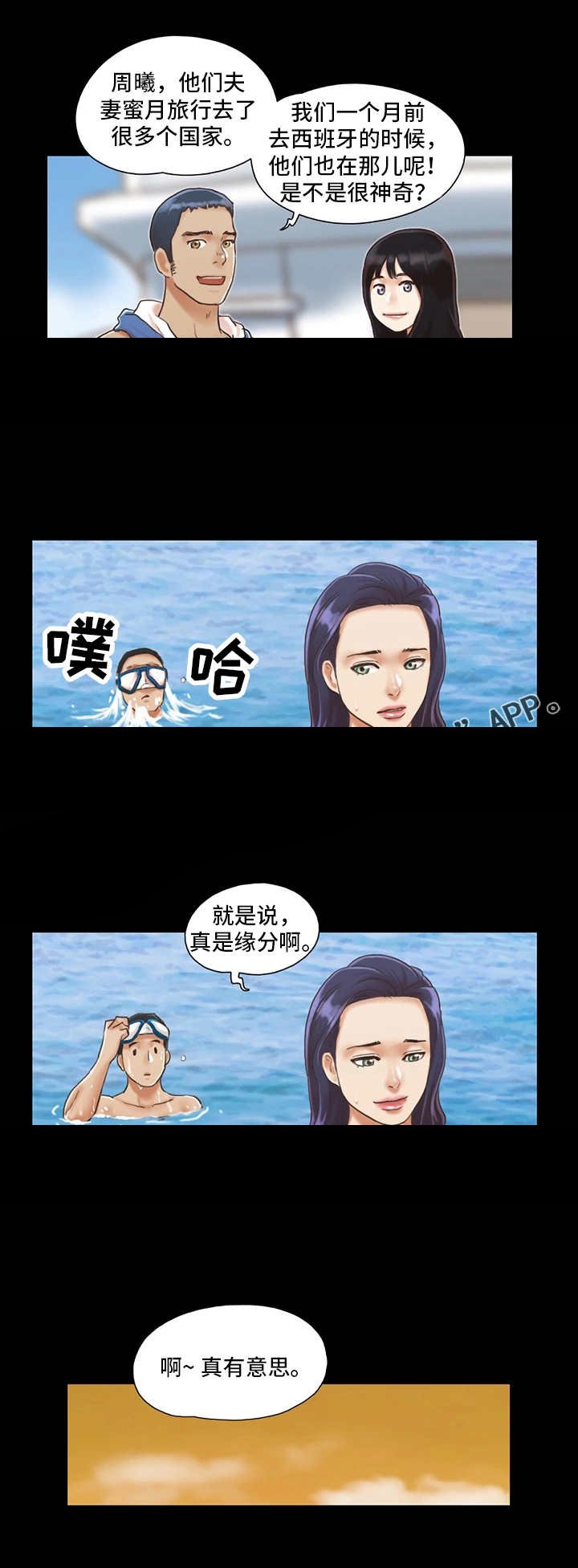 第4章：像条狗