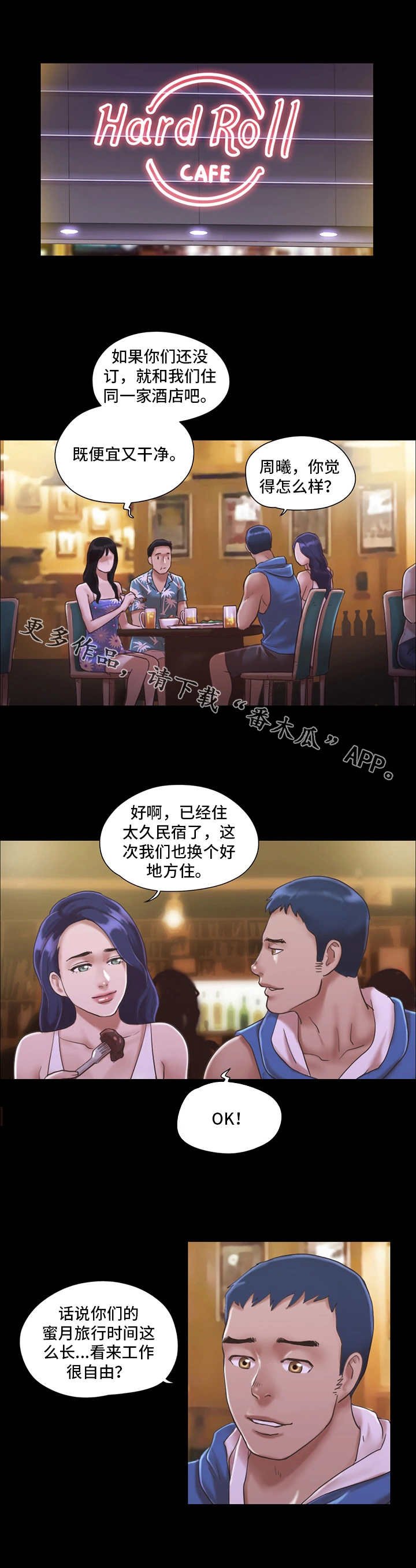 第4章：像条狗