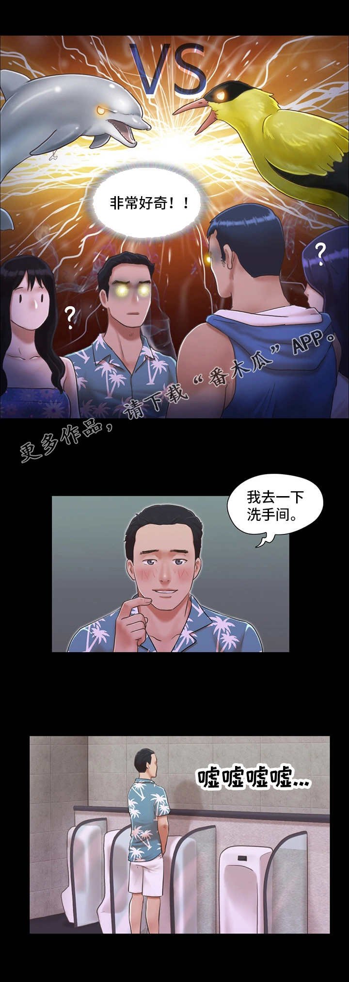 第4章：像条狗