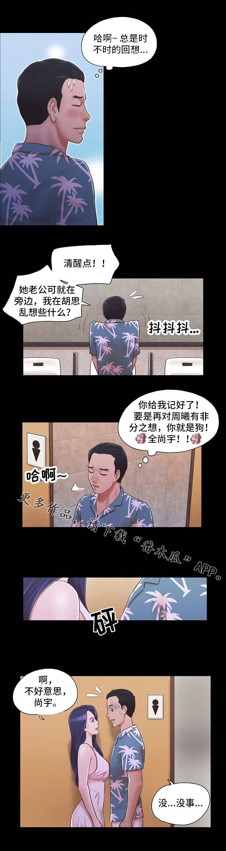 第4章：像条狗