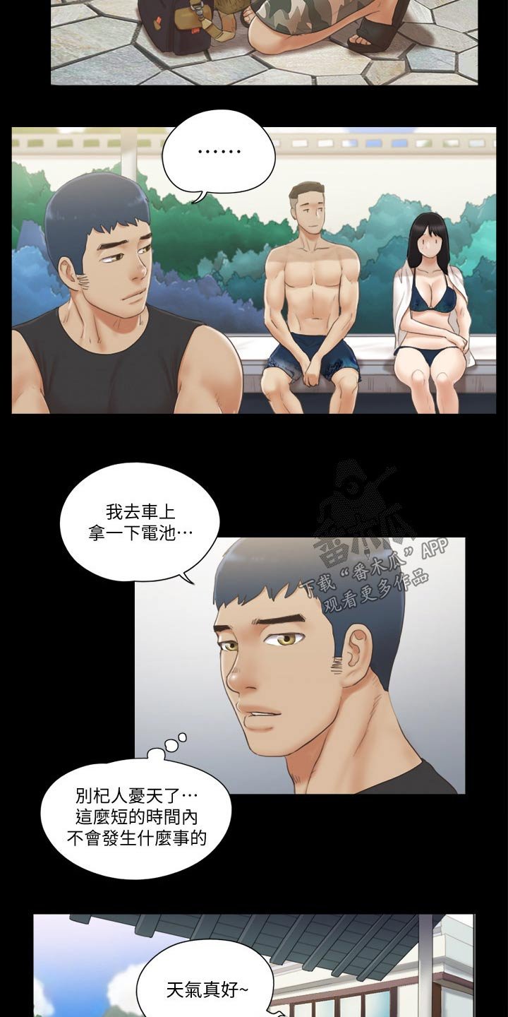 第40章：骗子