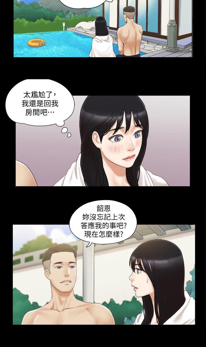 第40章：骗子