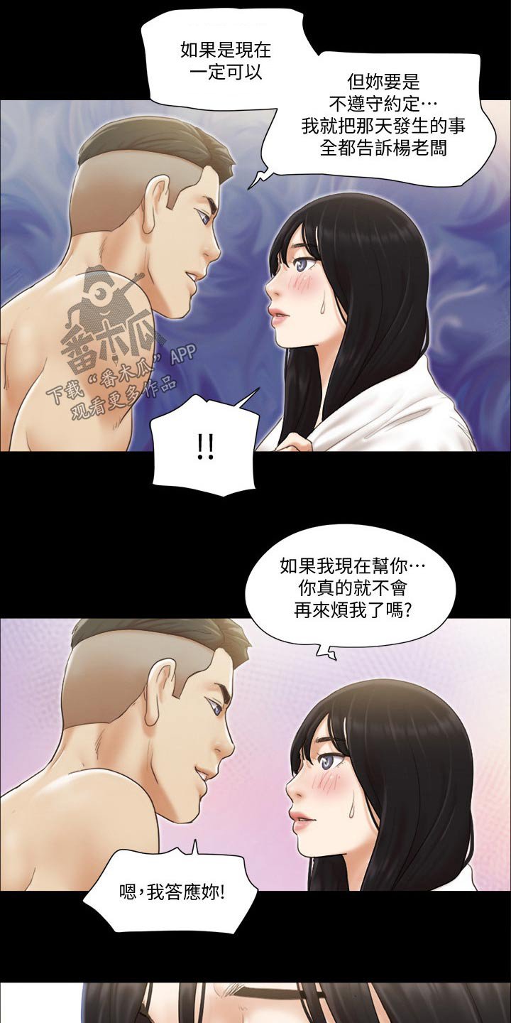第40章：骗子