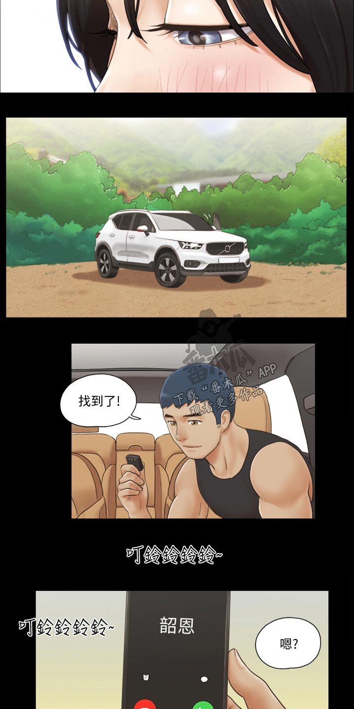 第40章：骗子