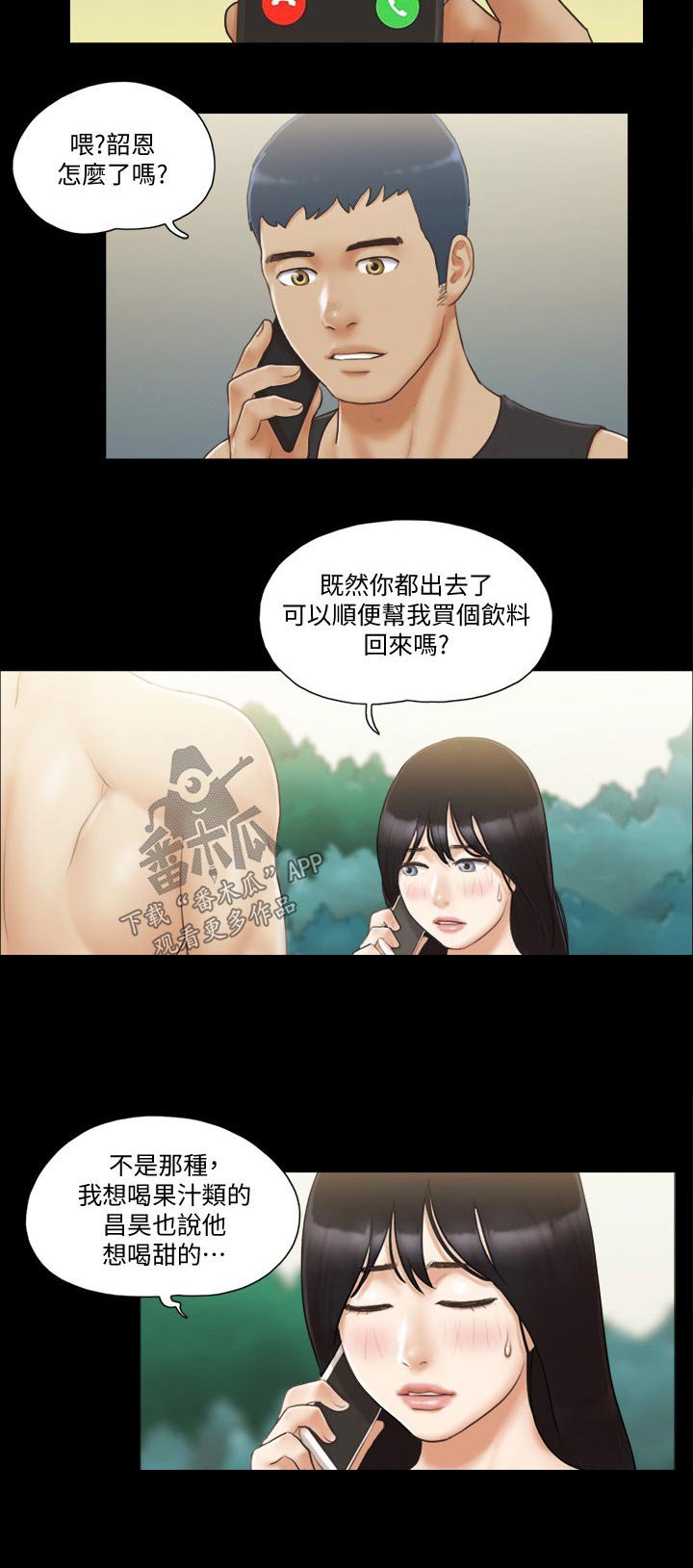 第40章：骗子