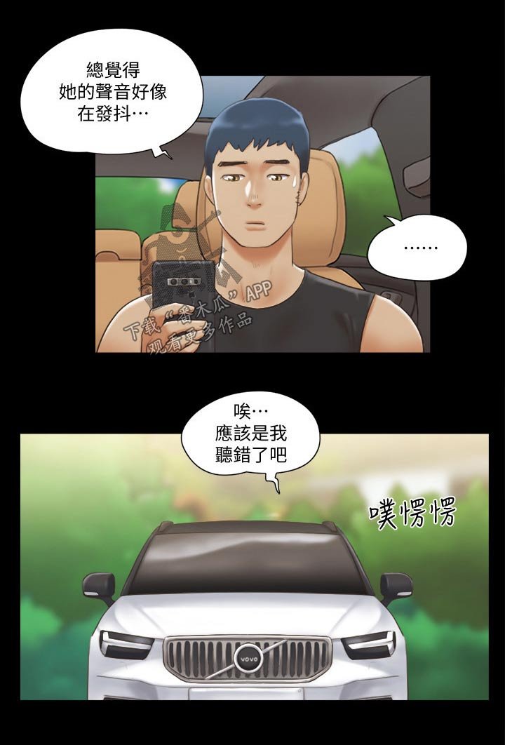 第40章：骗子
