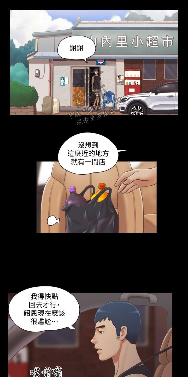 第40章：骗子