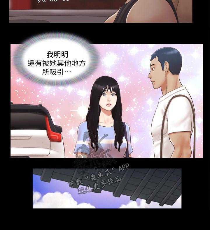 第40章：骗子