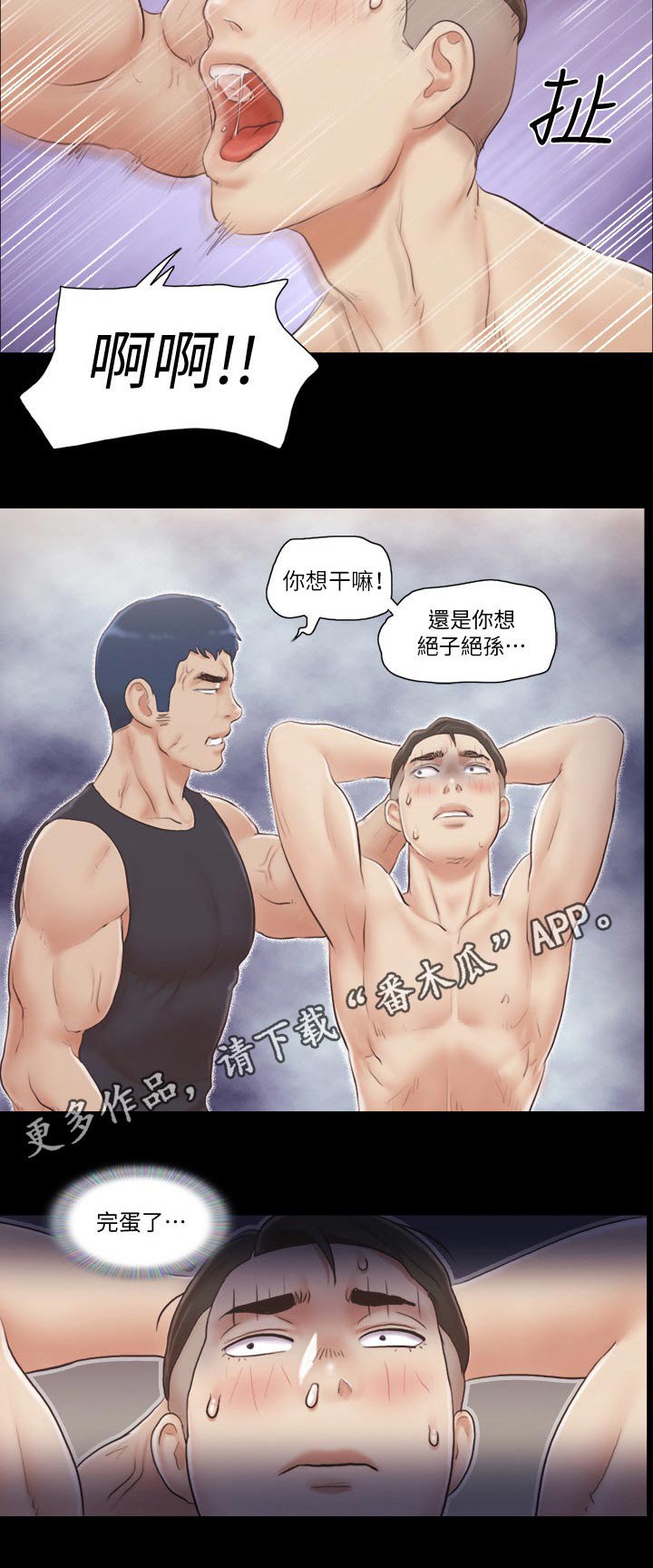 第40章：骗子