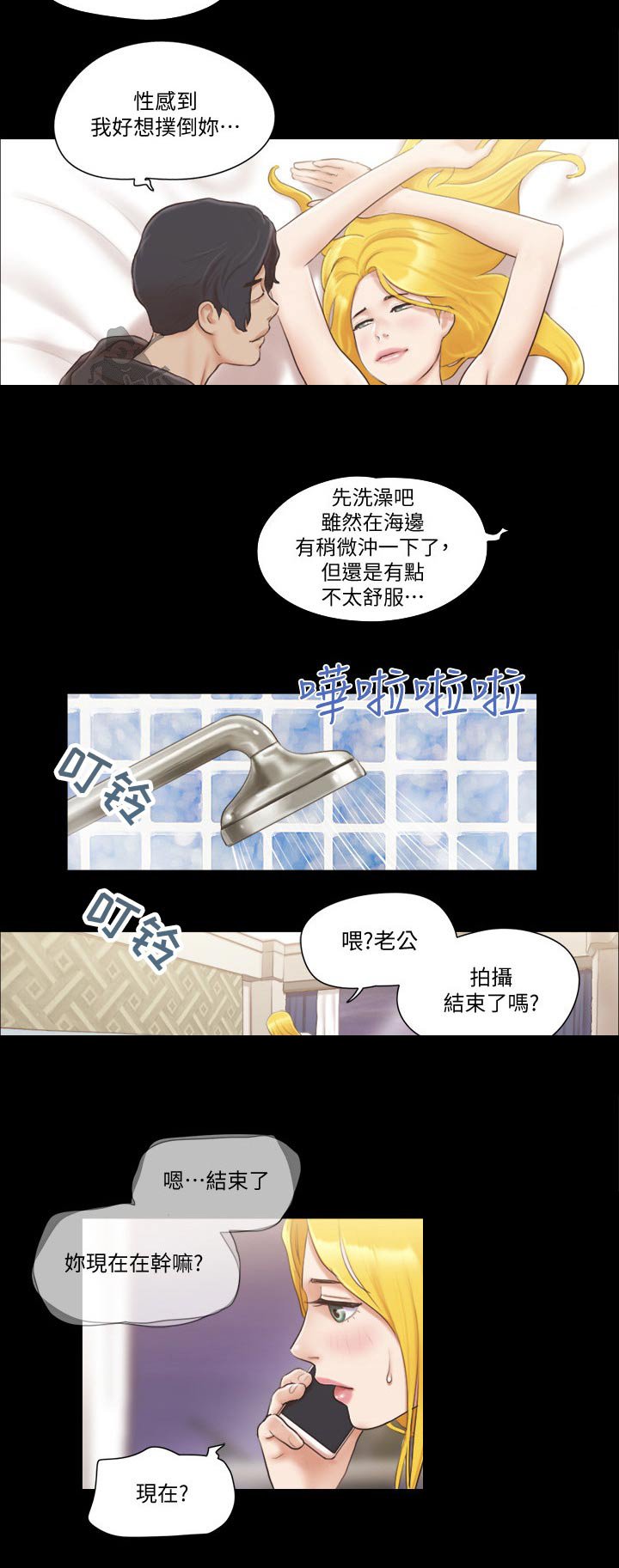 第41章：视频通话