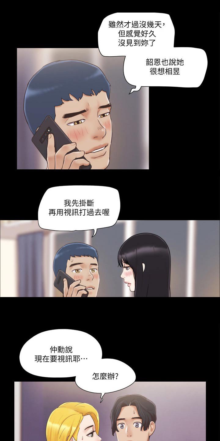 第41章：视频通话
