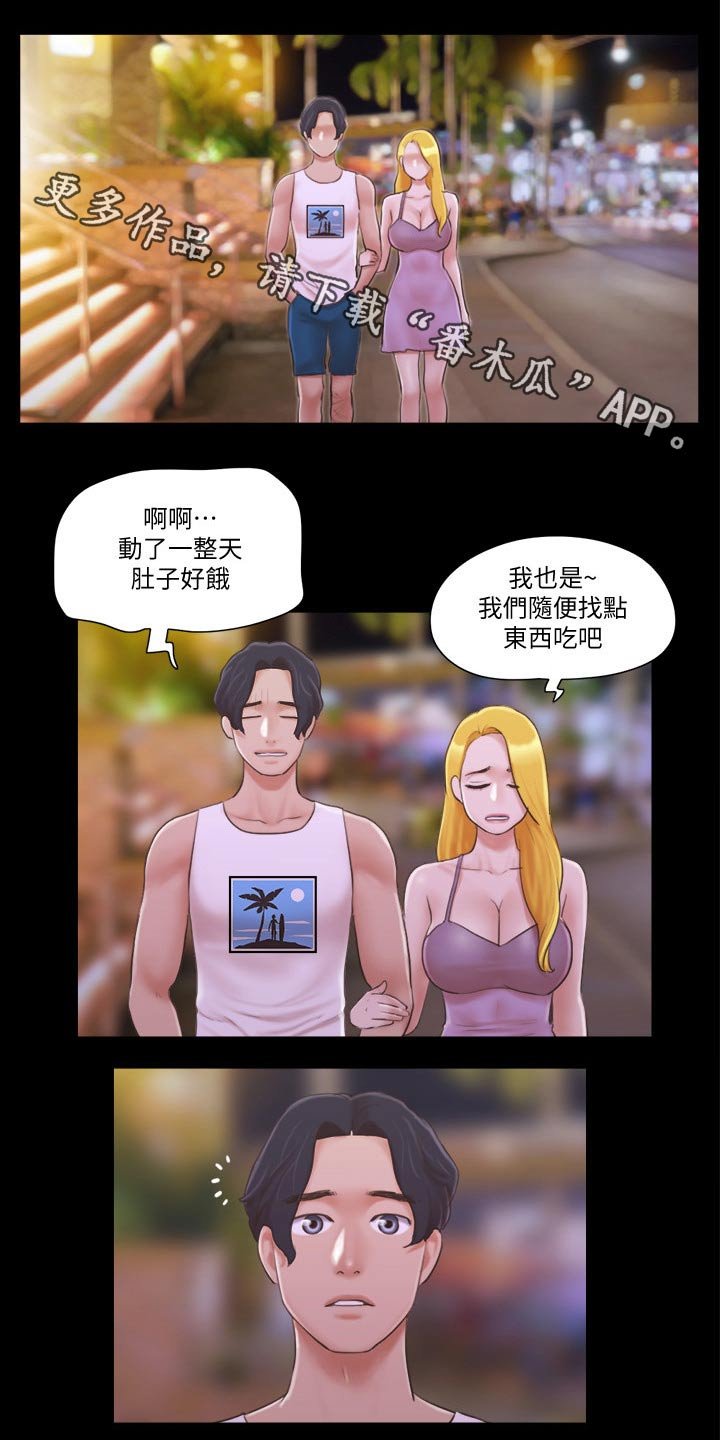 第42章：跳舞