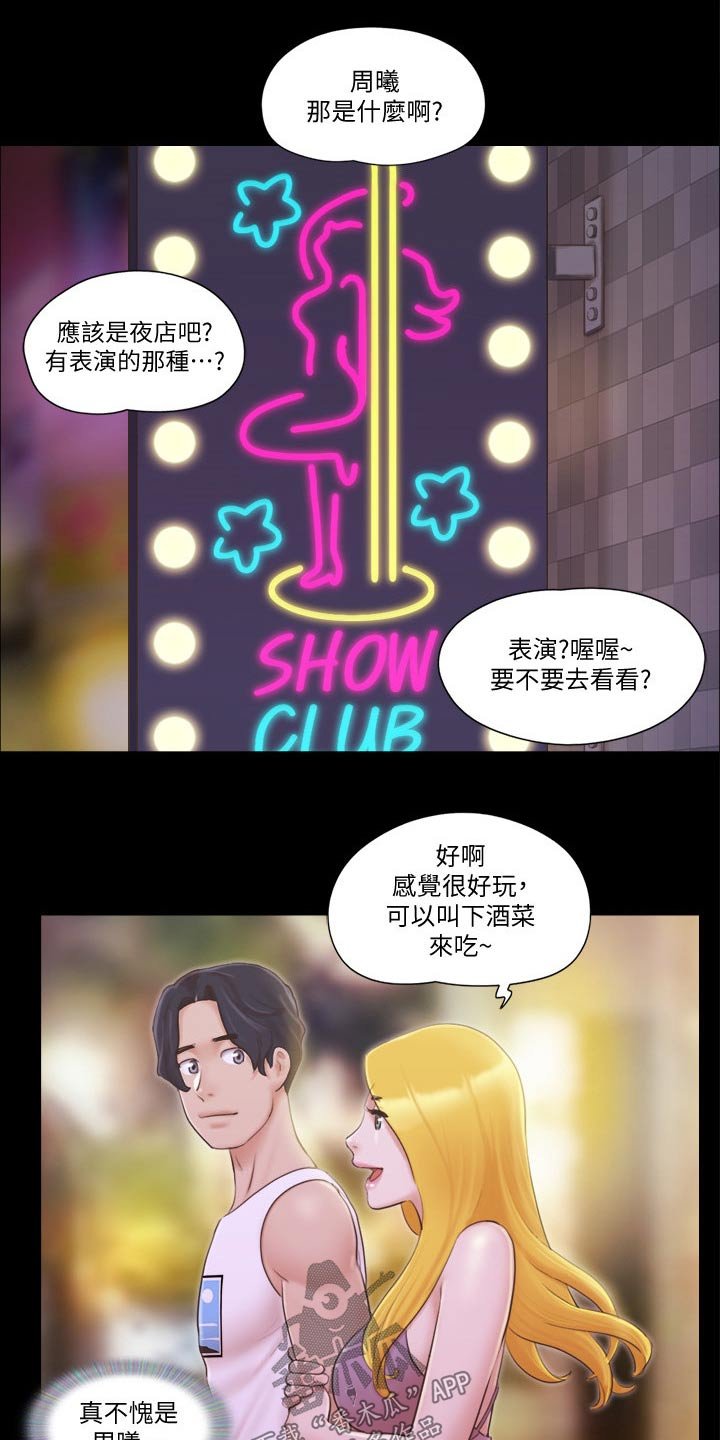 第42章：跳舞