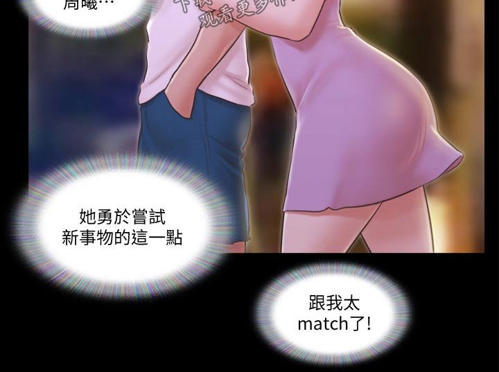 第42章：跳舞
