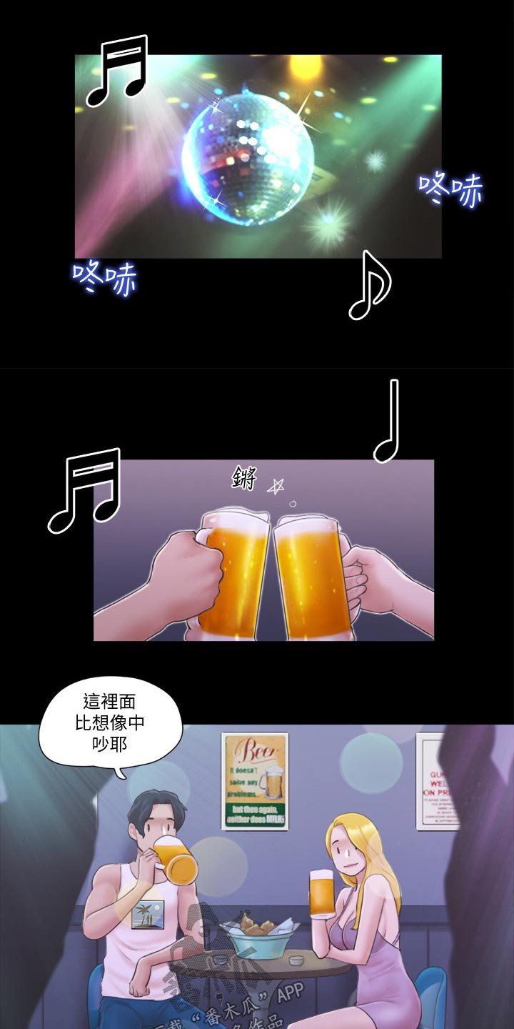 第42章：跳舞