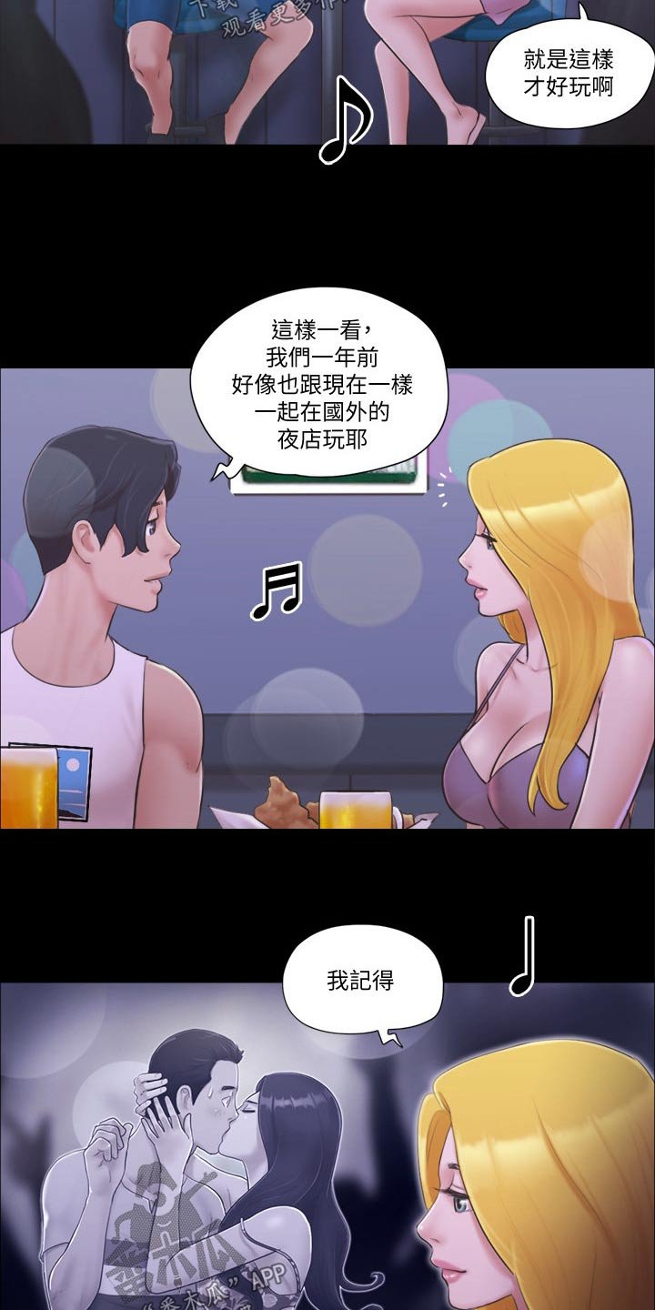 第42章：跳舞