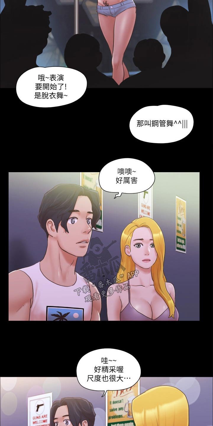第42章：跳舞