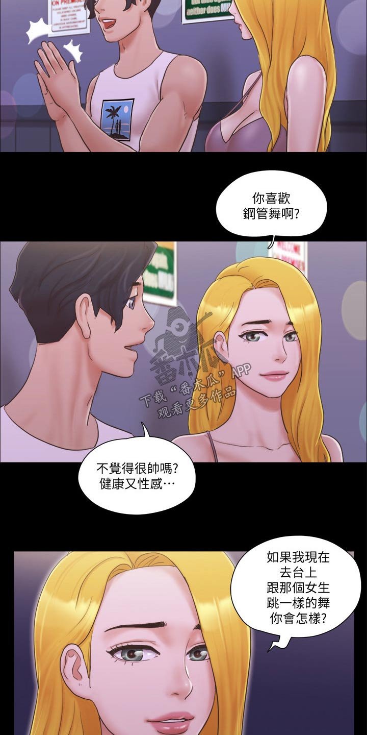 第42章：跳舞