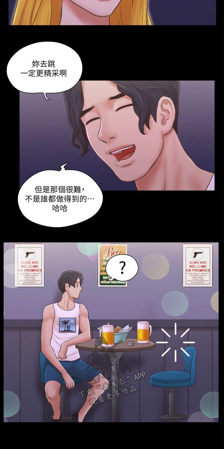 第42章：跳舞