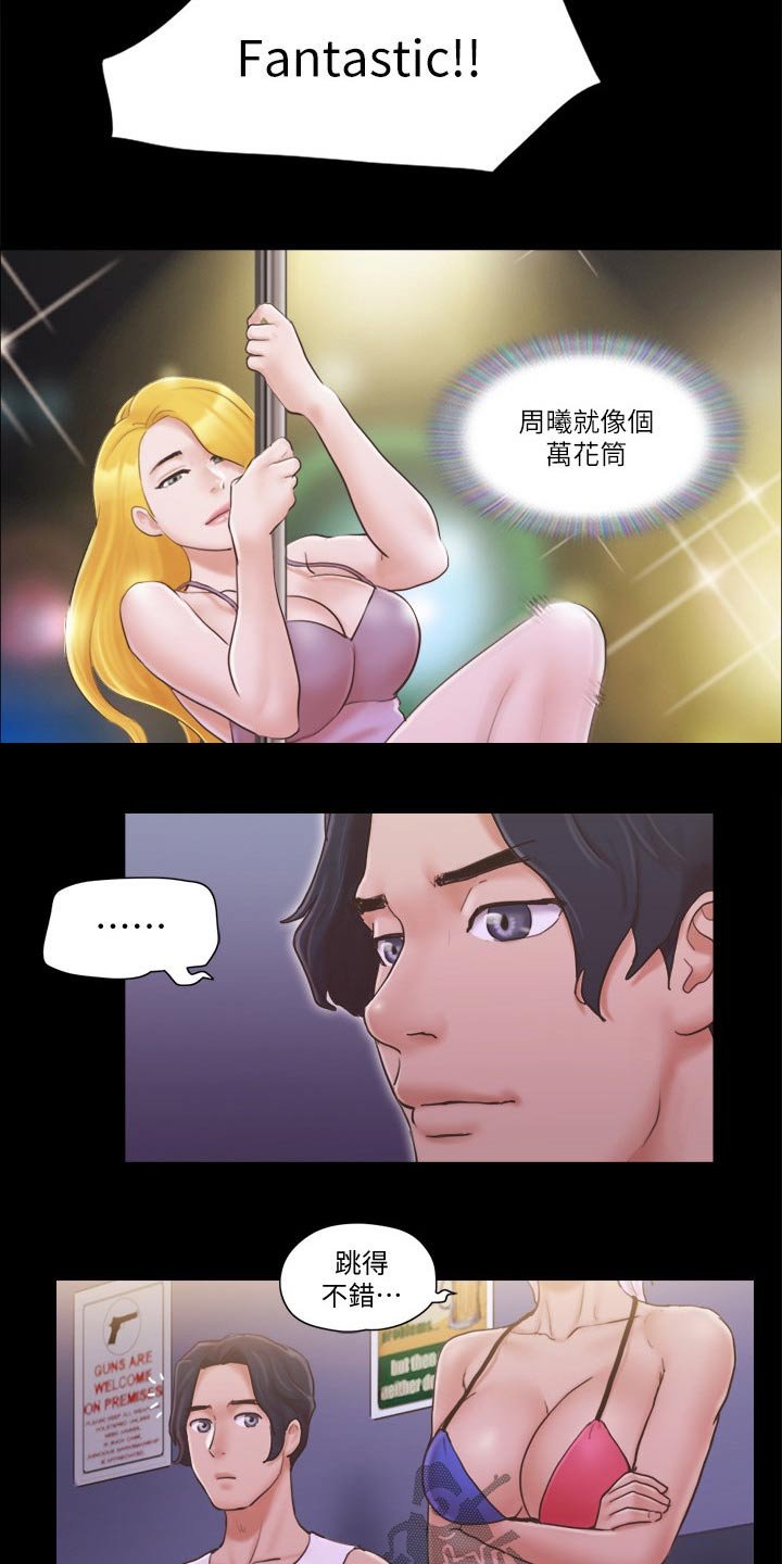 第42章：跳舞