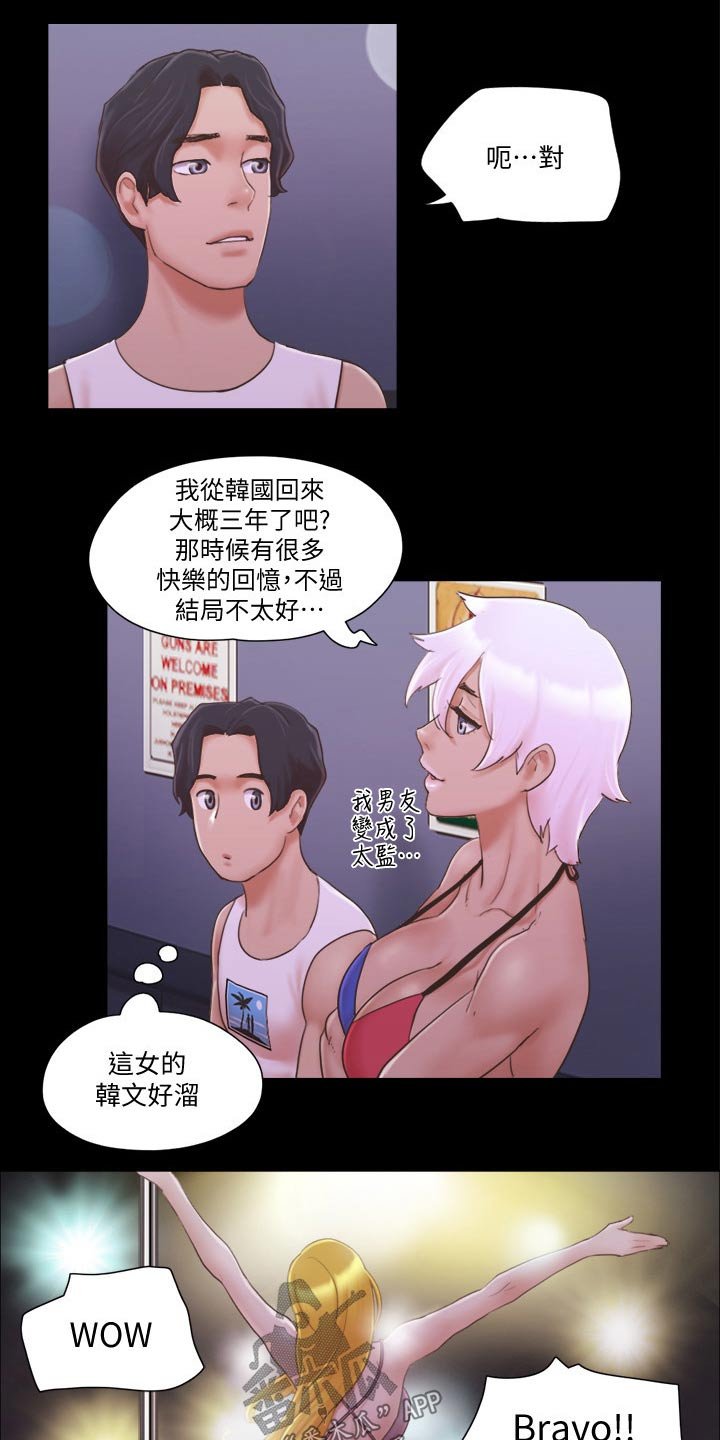 第43章：比赛