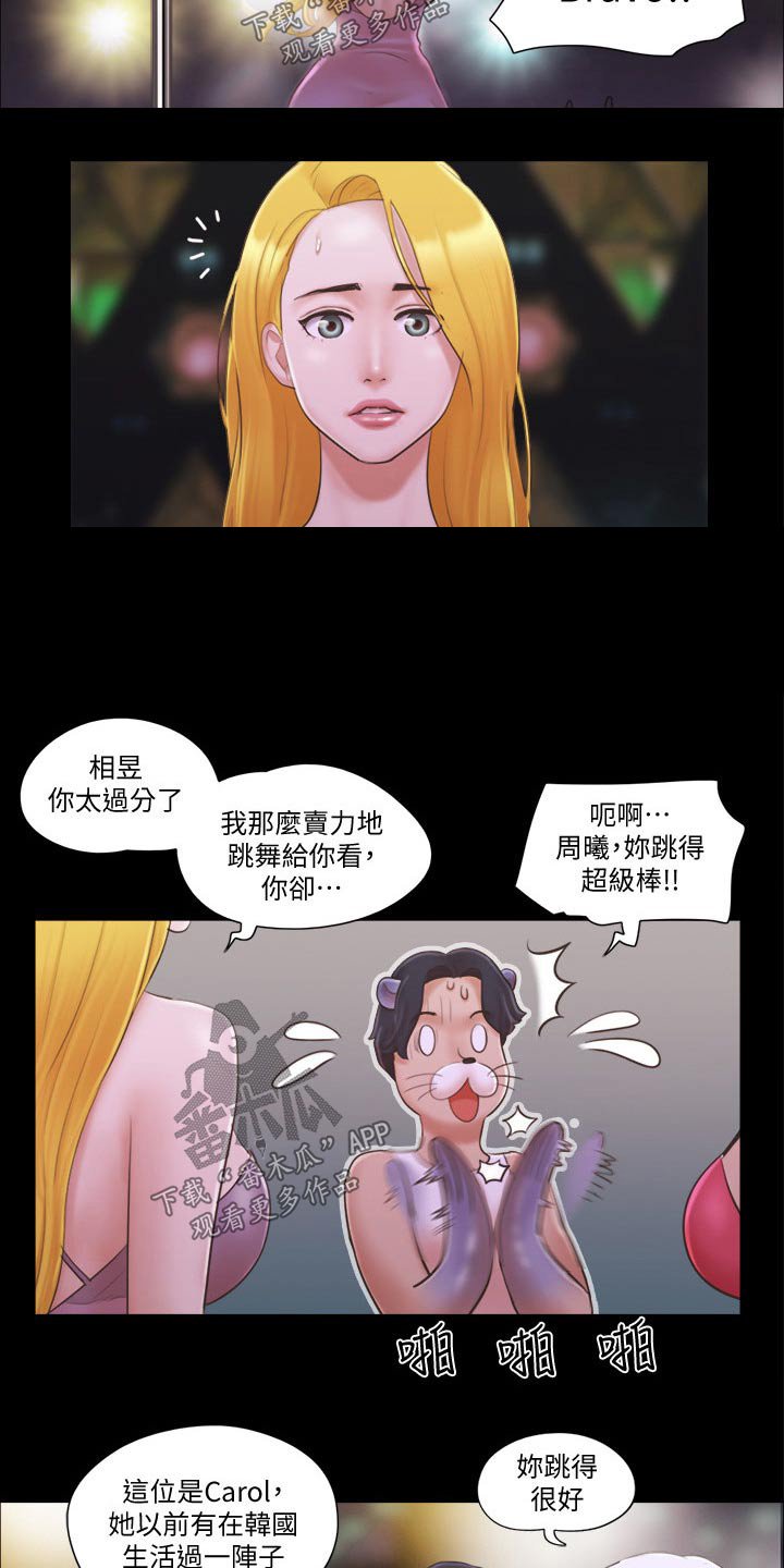 第43章：比赛
