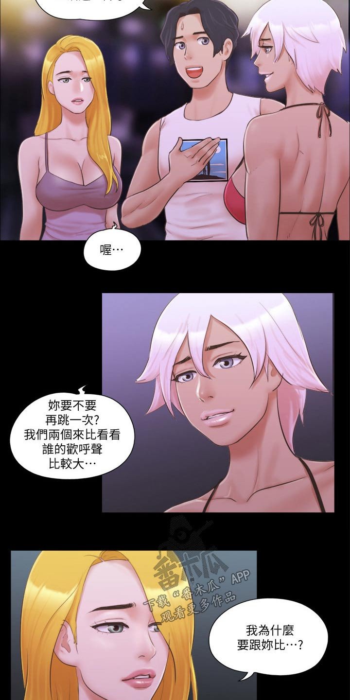 第43章：比赛