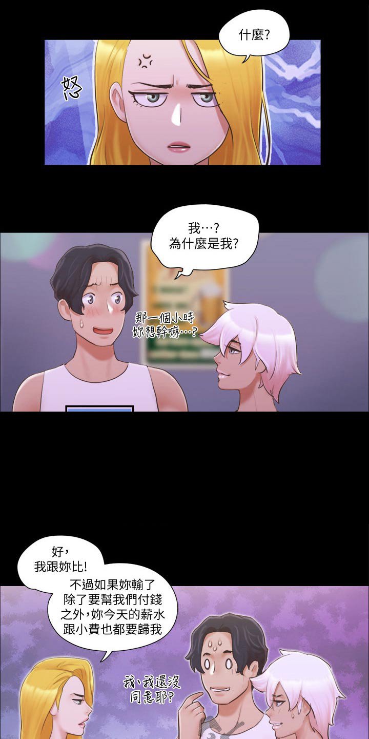 第43章：比赛