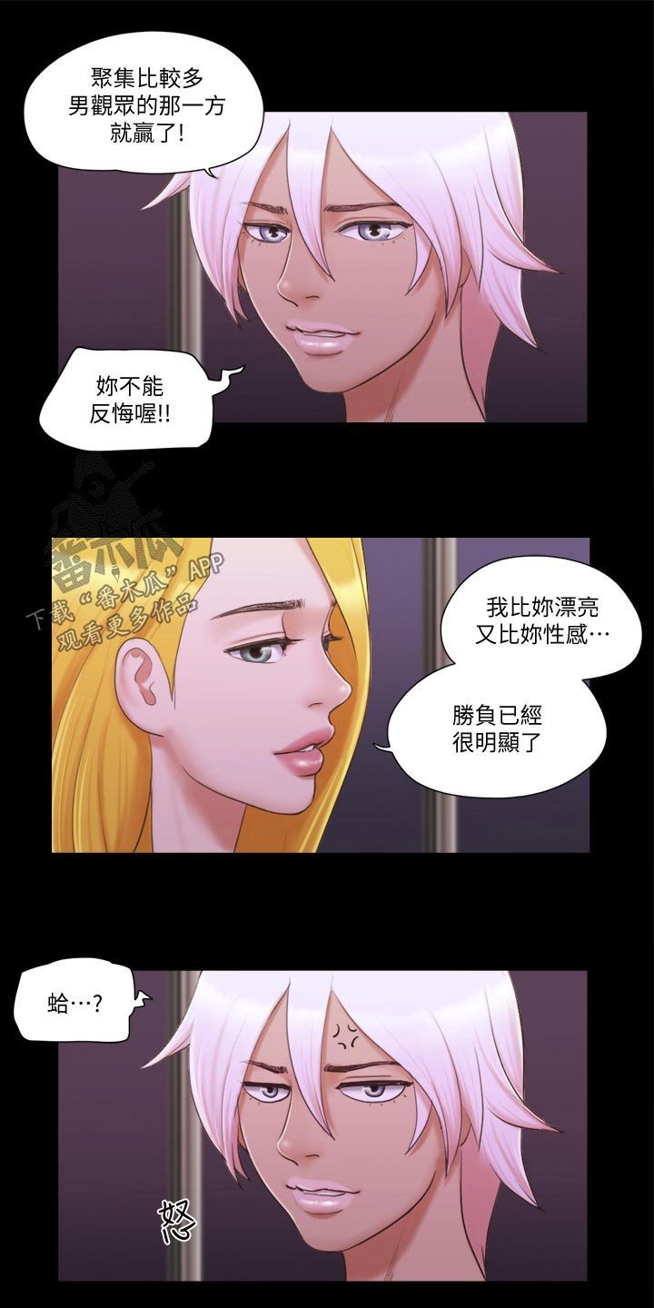 第43章：比赛