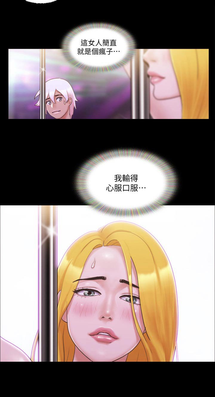 第43章：比赛