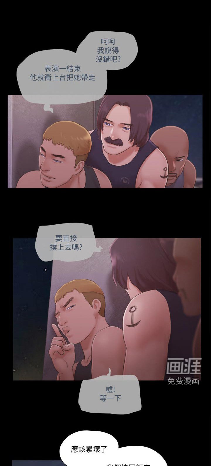 第44章：住手