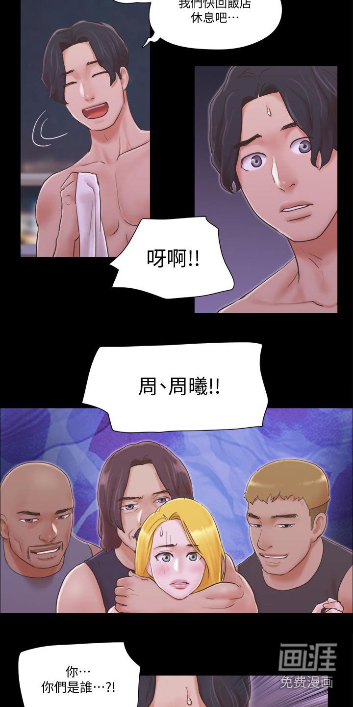 第44章：住手
