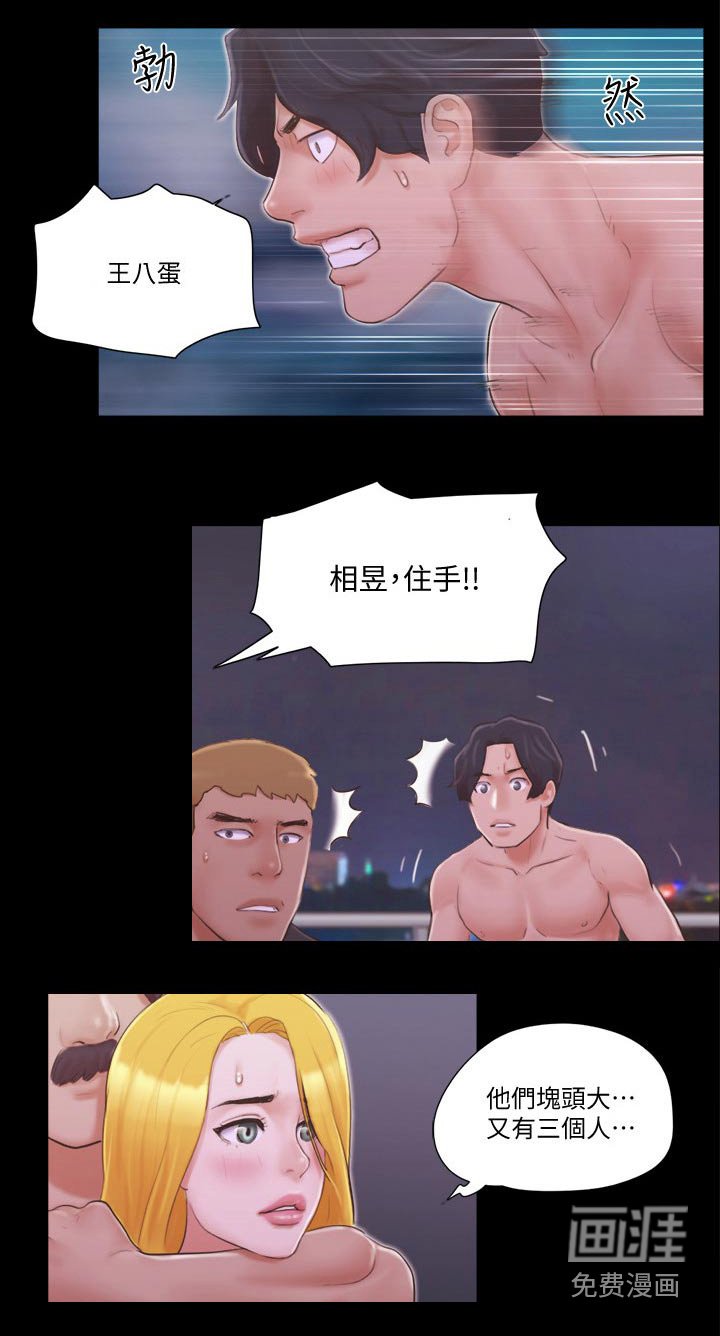 第44章：住手