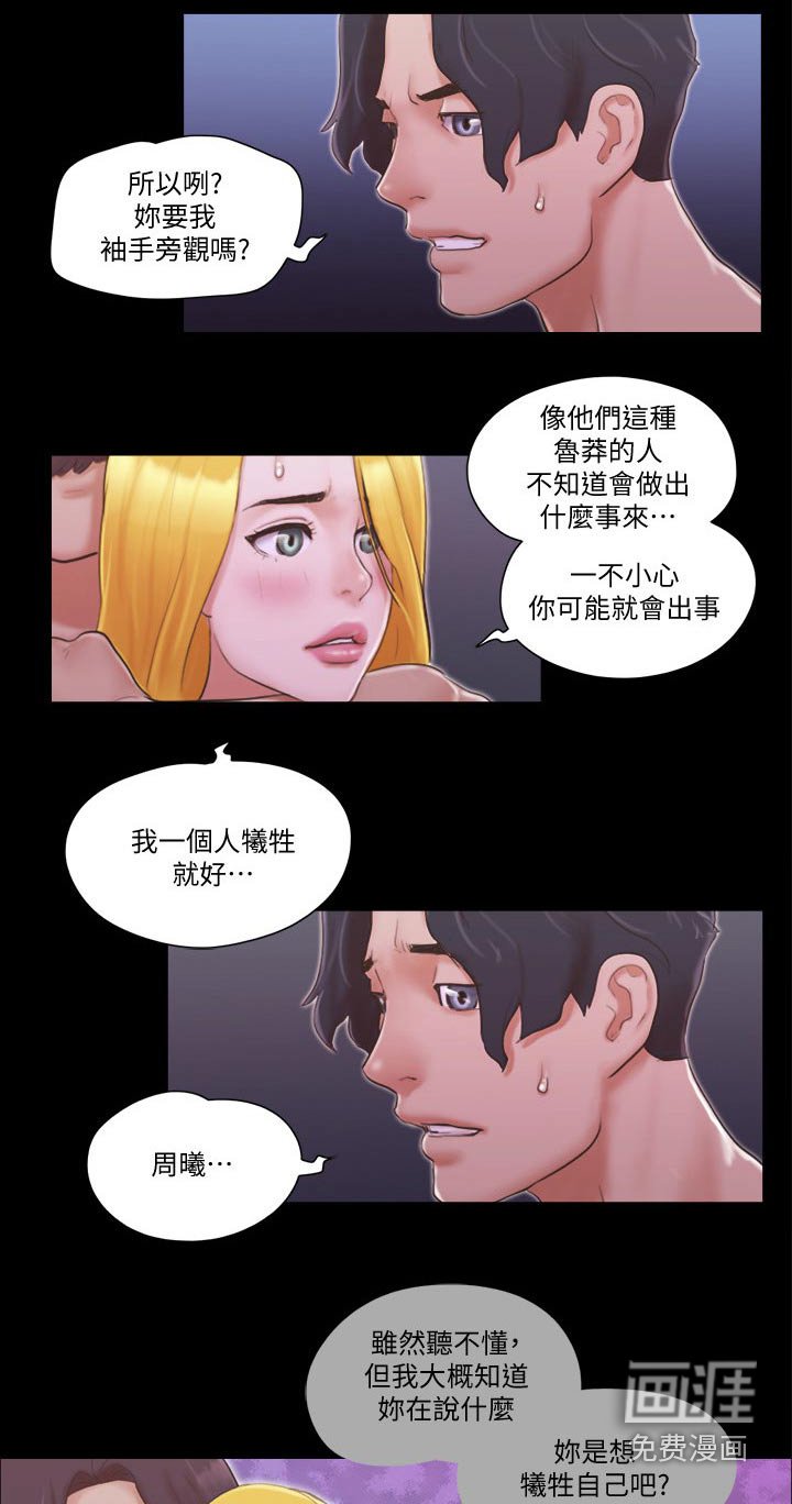 第44章：住手