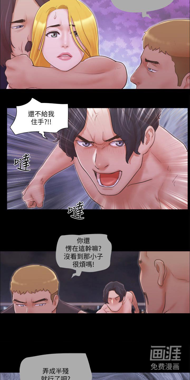 第44章：住手