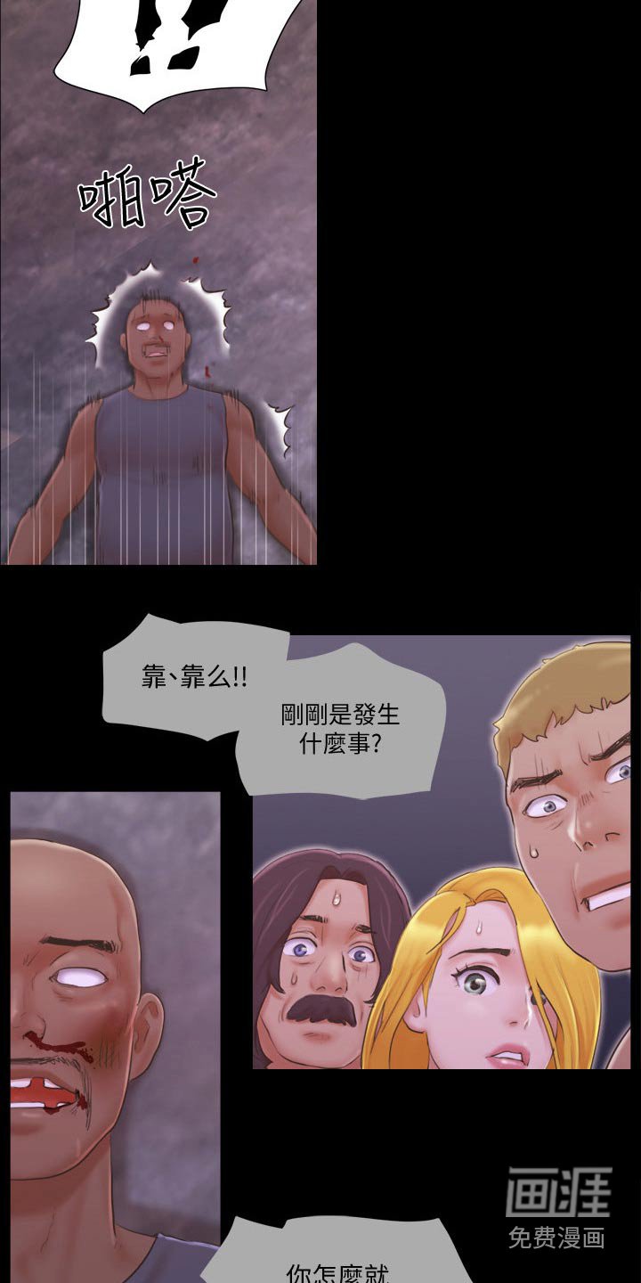 第44章：住手