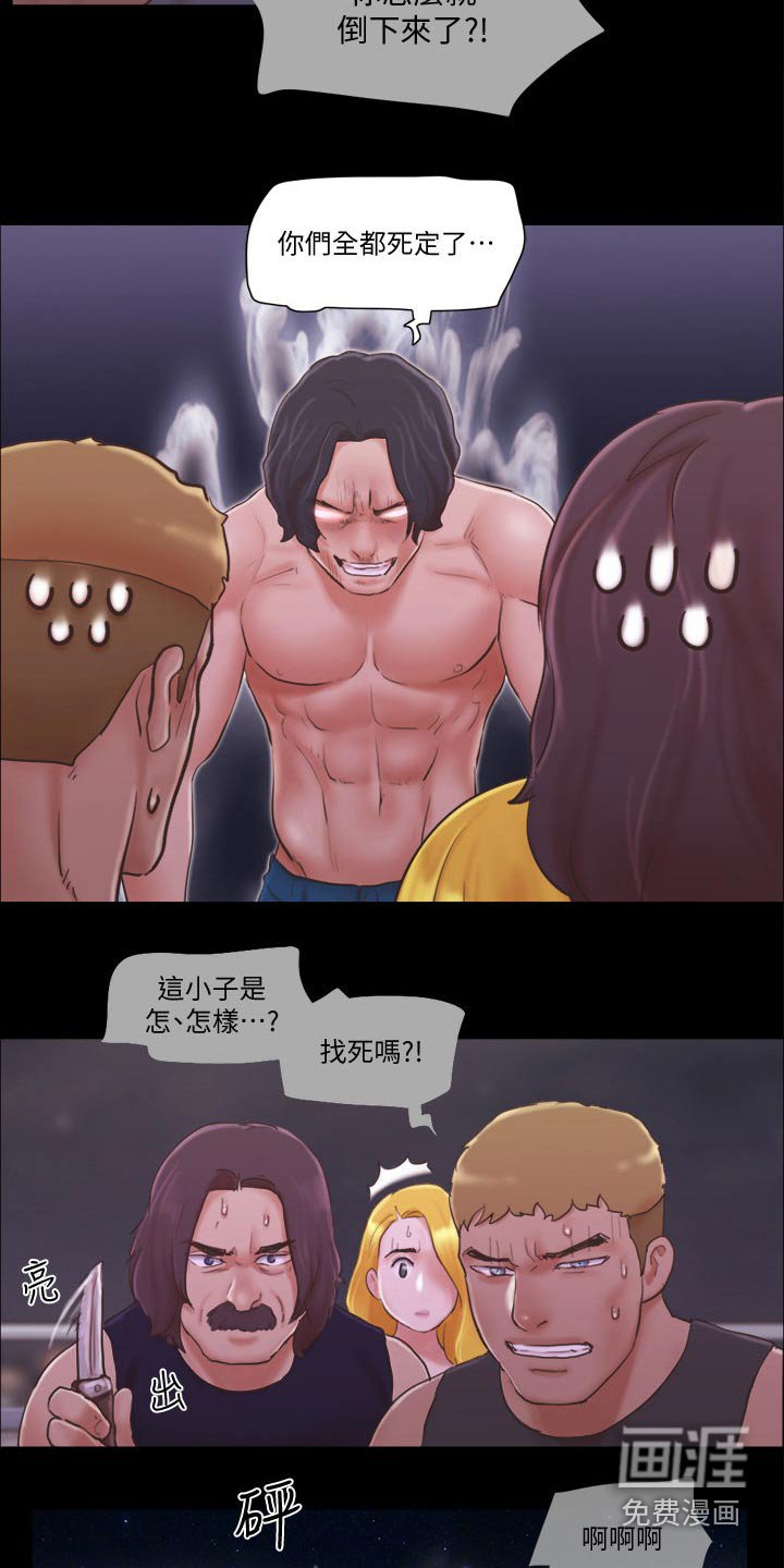 第44章：住手