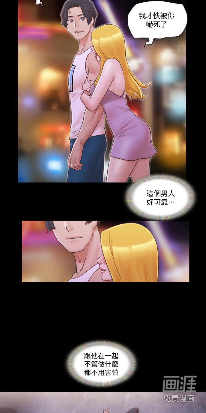第44章：住手
