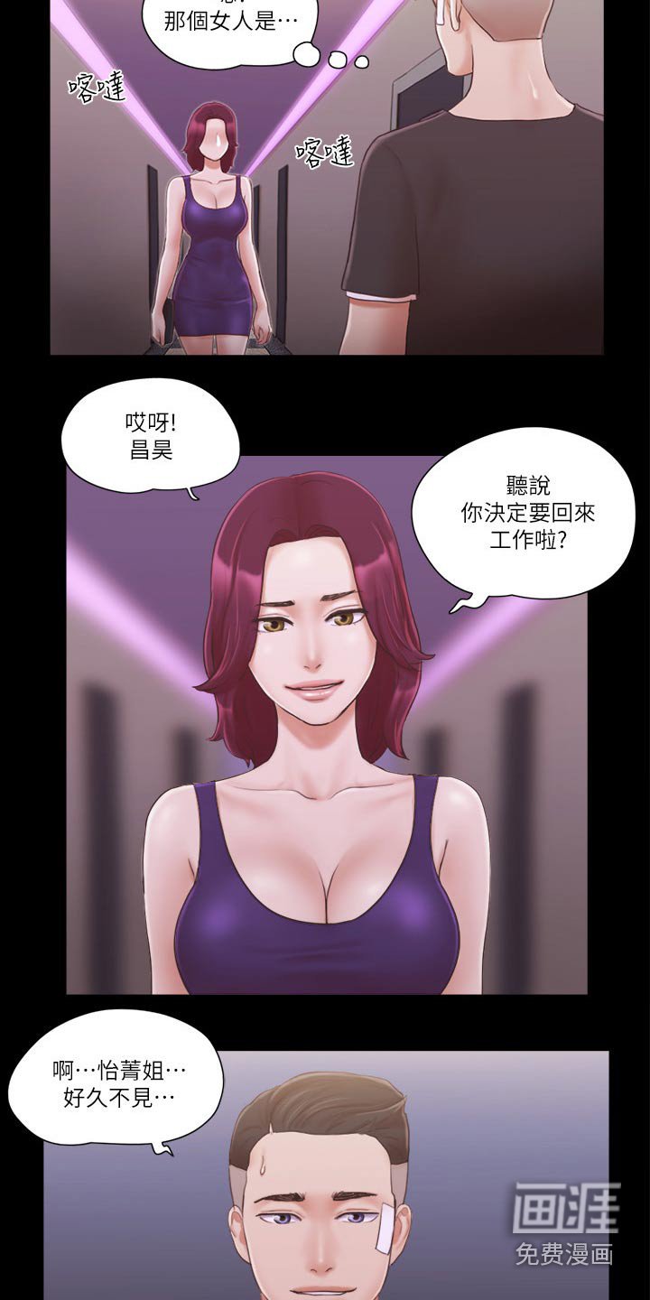 第45章：健身