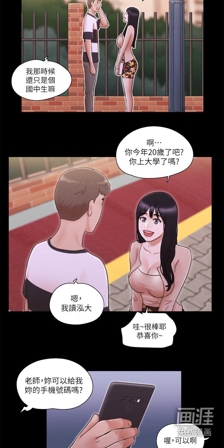 第45章：健身