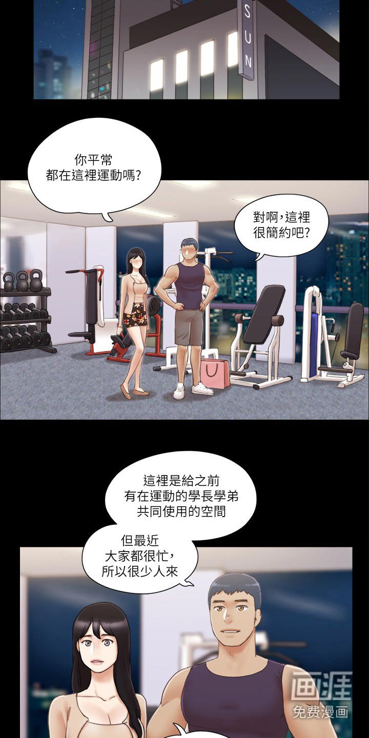 第45章：健身
