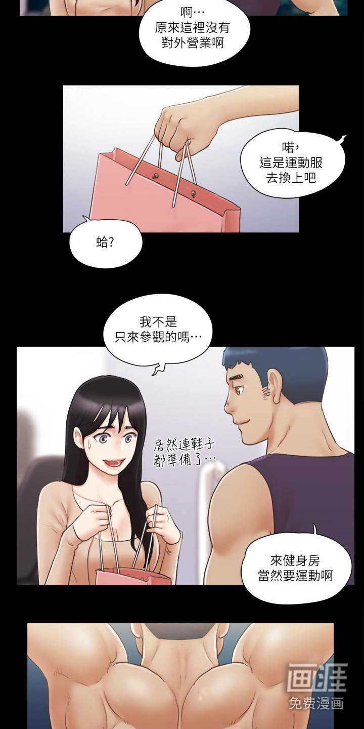 第45章：健身